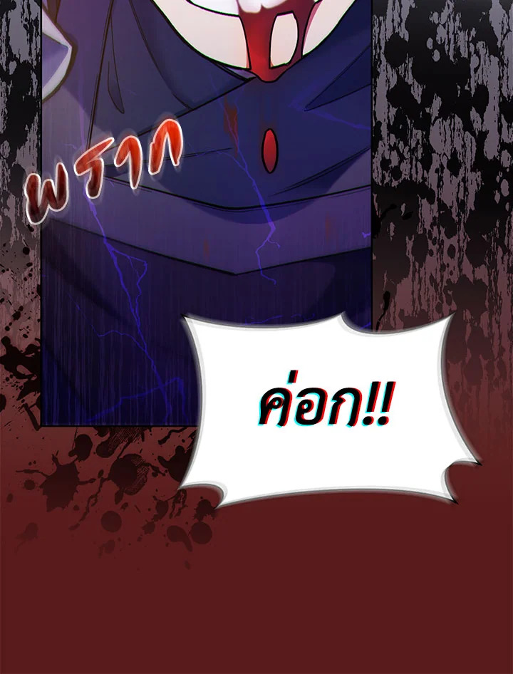 The Fallen House of Ardan ตอนที่ 33 112