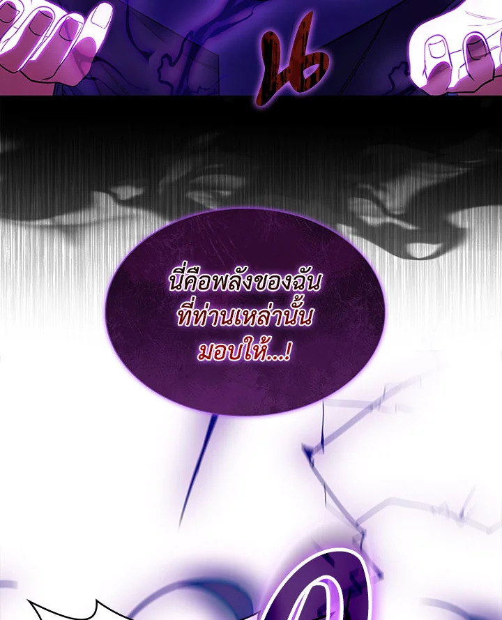 The Fallen House of Ardan ตอนที่ 33 115