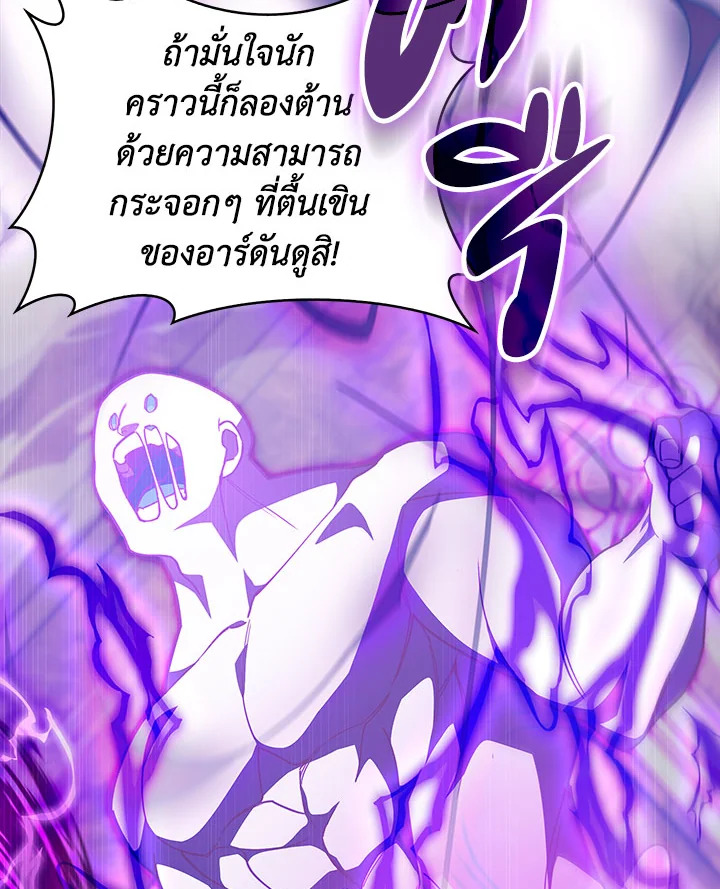 The Fallen House of Ardan ตอนที่ 33 116