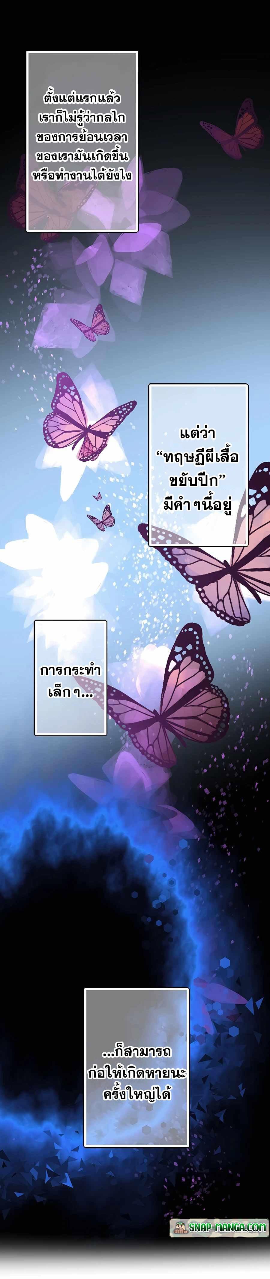 Reborn Ranker ตอนที่ 33 12