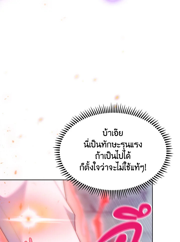 The Fallen House of Ardan ตอนที่ 33 124