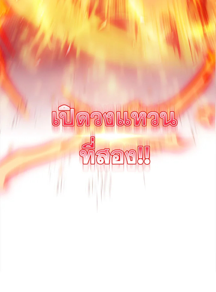 The Fallen House of Ardan ตอนที่ 33 129