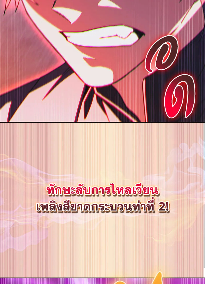 The Fallen House of Ardan ตอนที่ 33 136