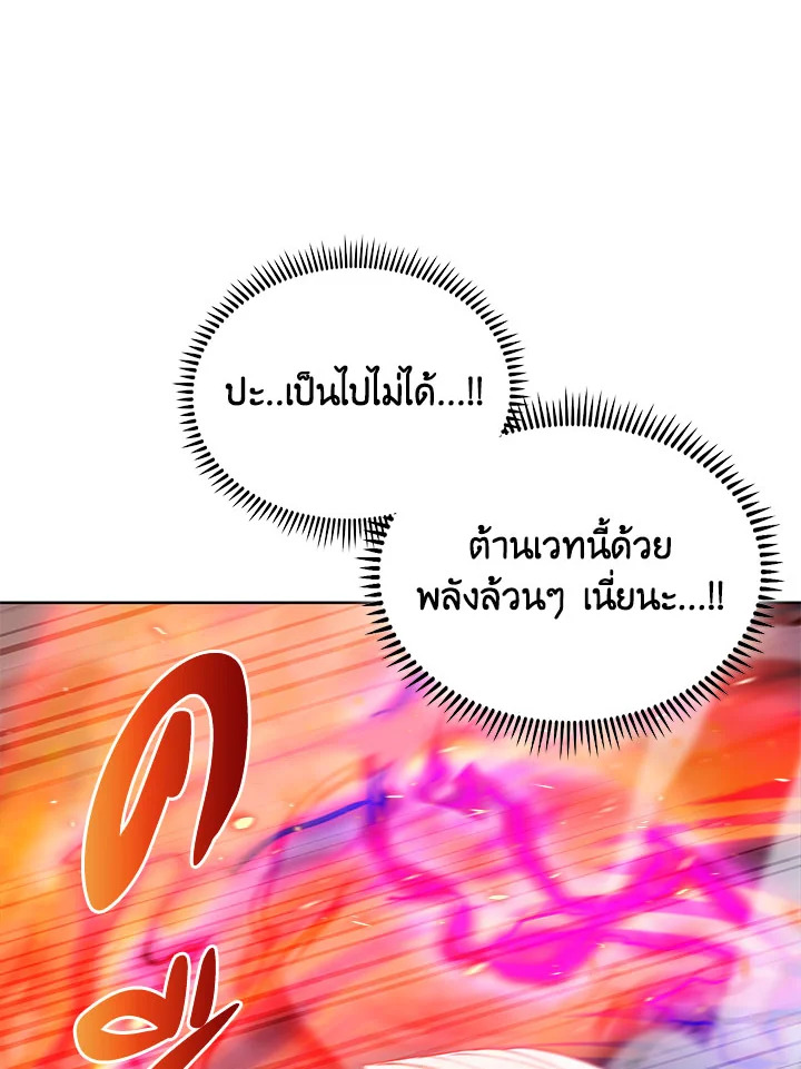 The Fallen House of Ardan ตอนที่ 33 146
