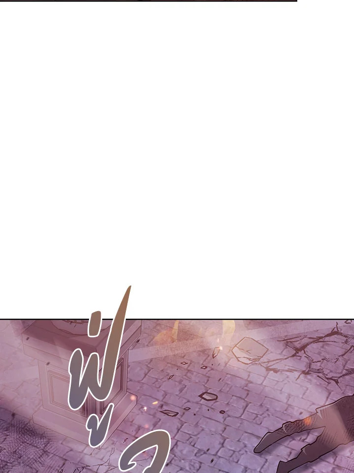 The Fallen House of Ardan ตอนที่ 33 154