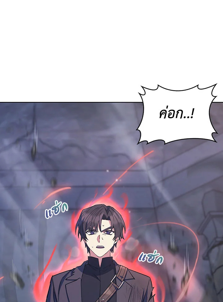 The Fallen House of Ardan ตอนที่ 33 156