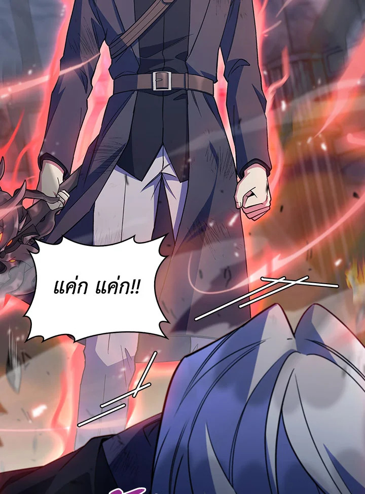 The Fallen House of Ardan ตอนที่ 33 157