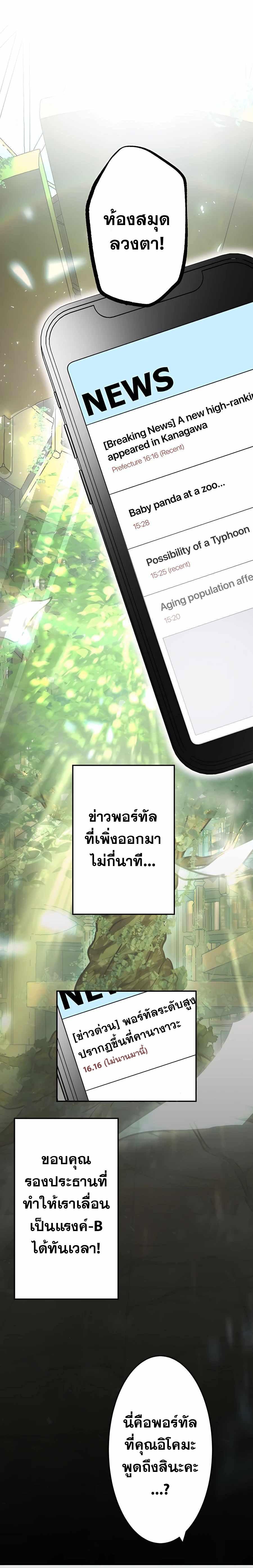 Reborn Ranker ตอนที่ 33 16