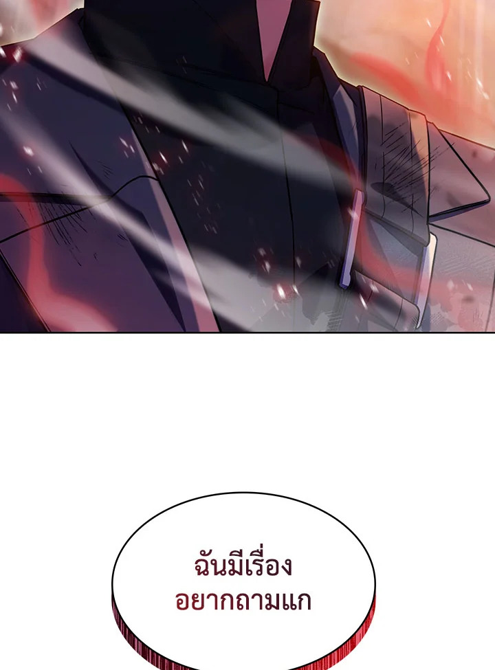 The Fallen House of Ardan ตอนที่ 33 160