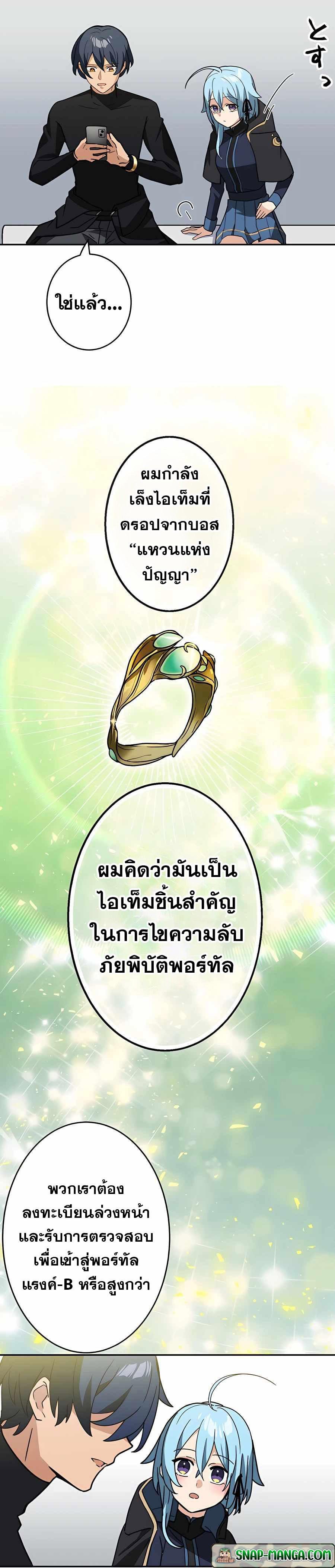Reborn Ranker ตอนที่ 33 17