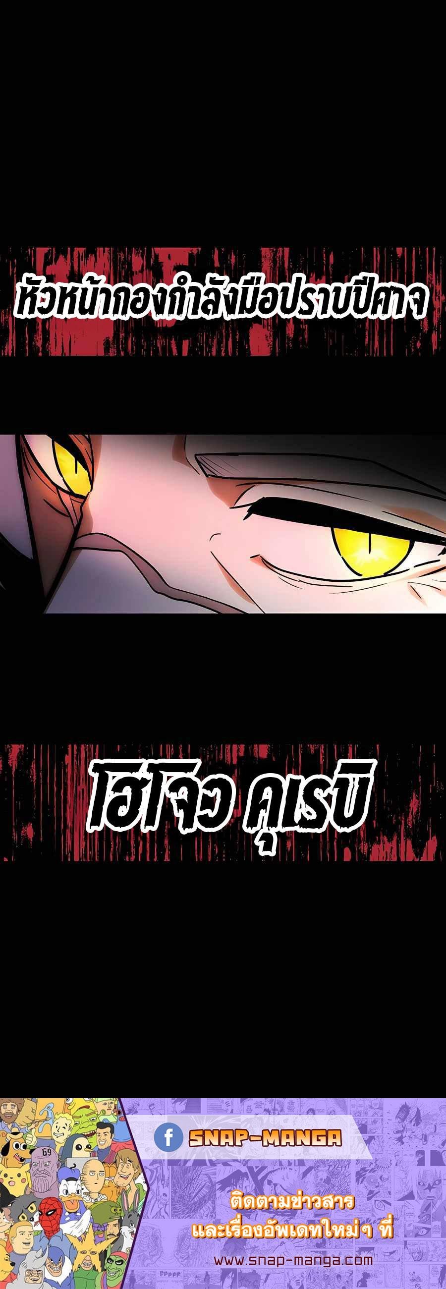Reborn Ranker ตอนที่ 33 27