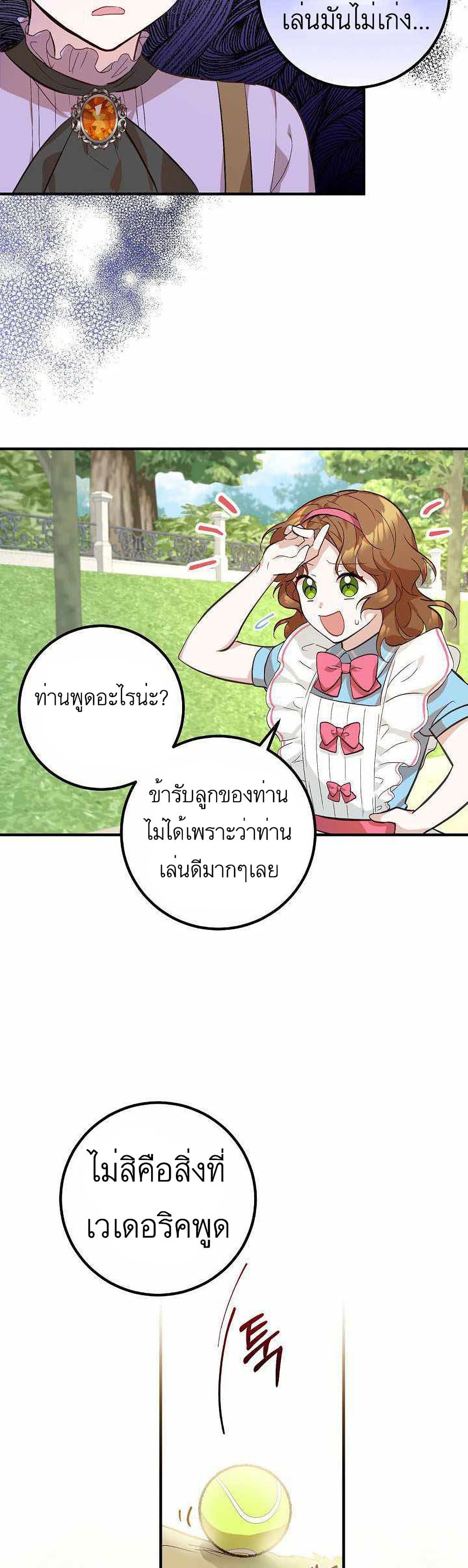 Doctor Resignation ตอนที่ 3 33