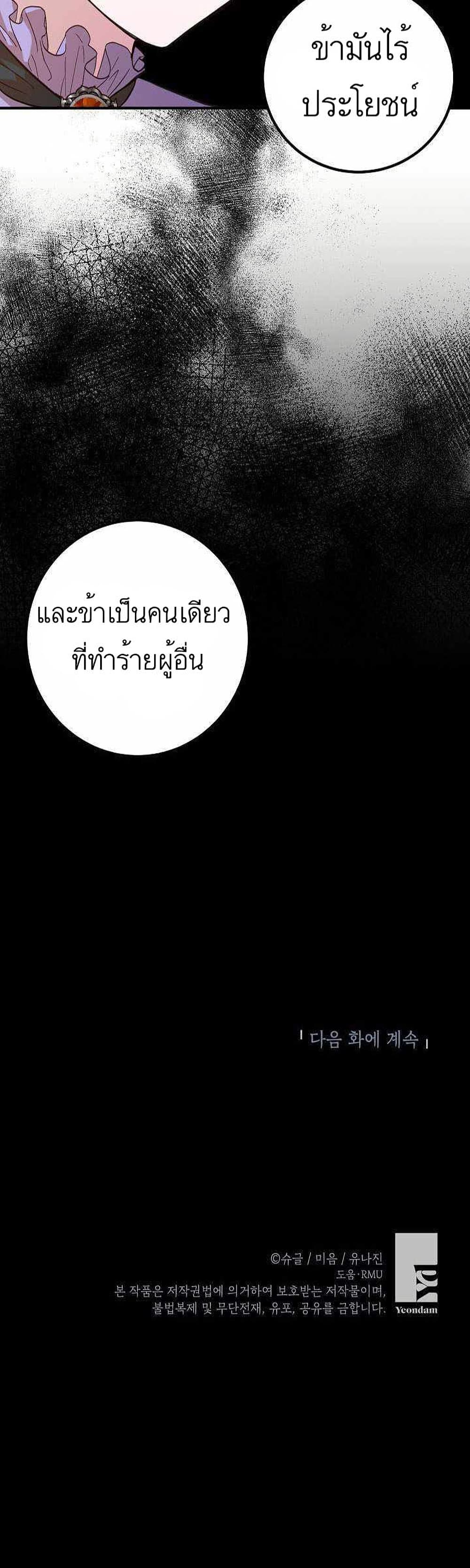 Doctor Resignation ตอนที่ 3 35