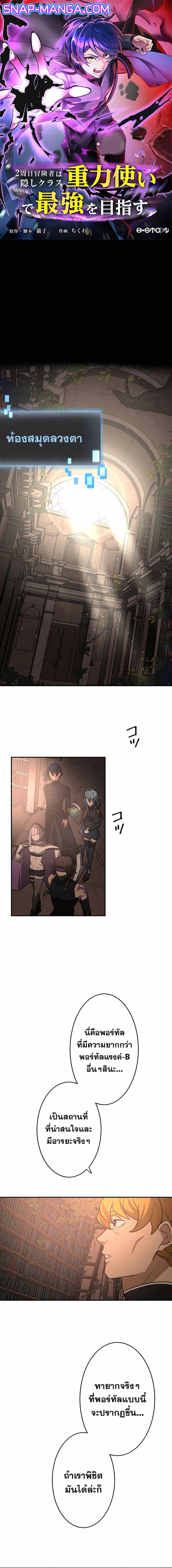 Reborn Ranker ตอนที่ 35 1