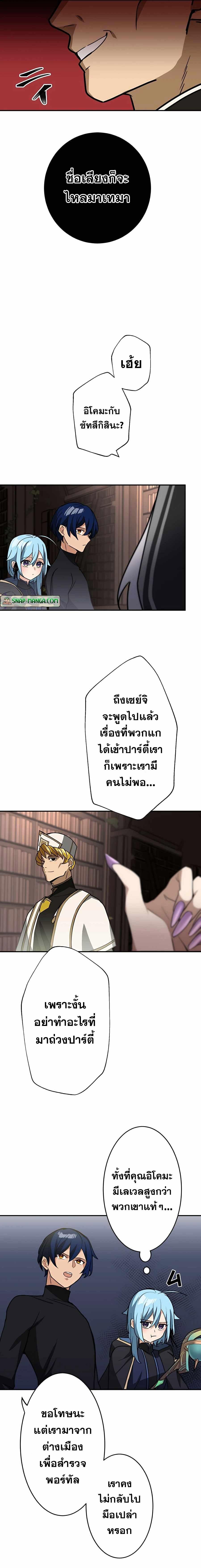 Reborn Ranker ตอนที่ 35 2