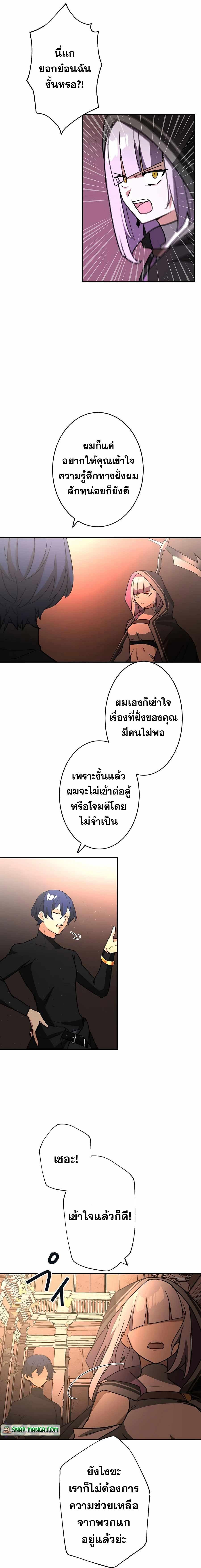 Reborn Ranker ตอนที่ 35 3