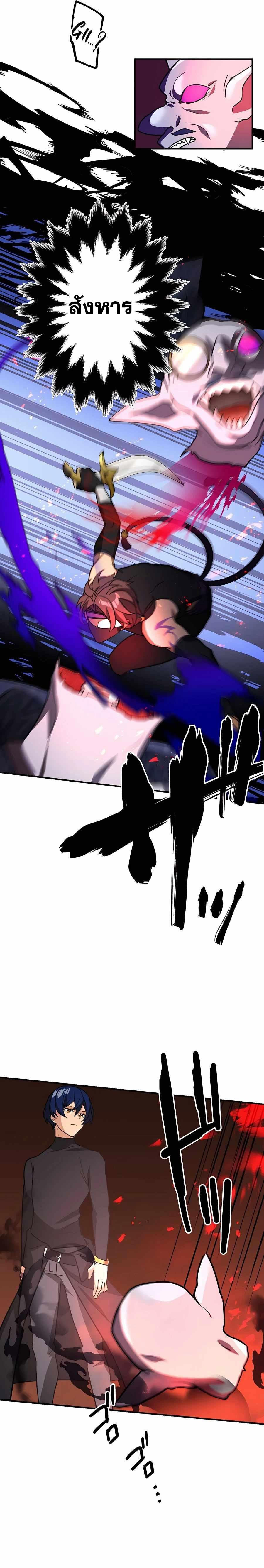Reborn Ranker ตอนที่ 35 9