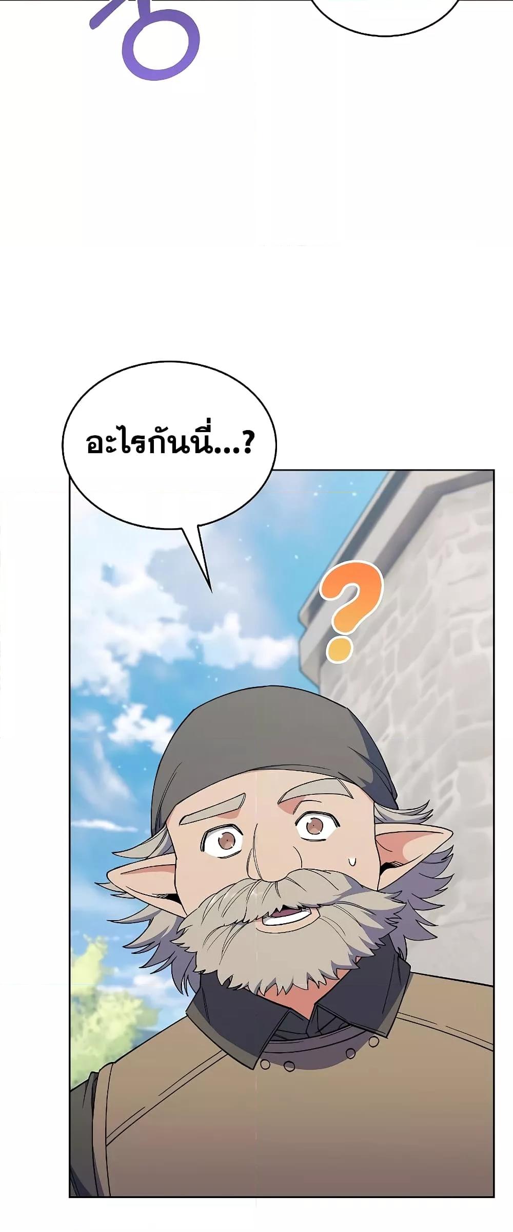 The Fallen House of Ardan ตอนที่ 35 9
