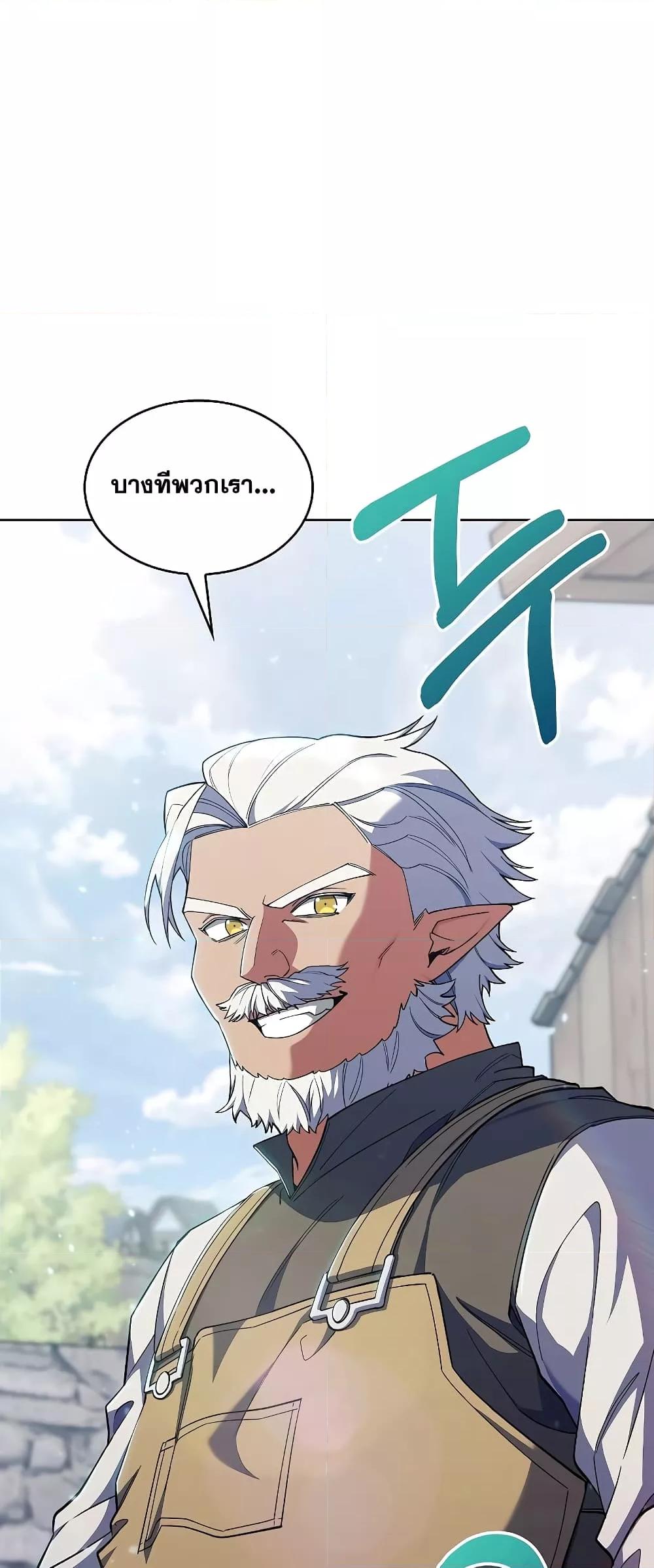 The Fallen House of Ardan ตอนที่ 35 10