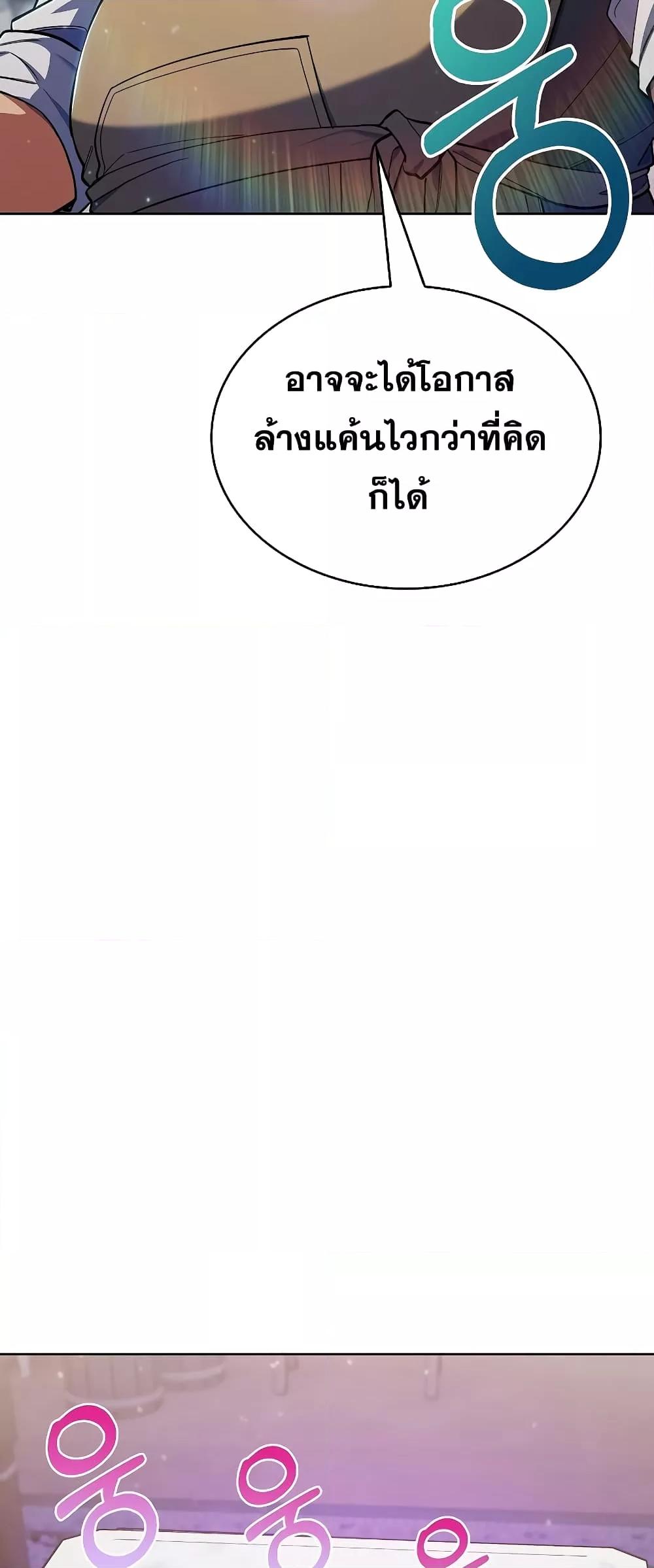 The Fallen House of Ardan ตอนที่ 35 11