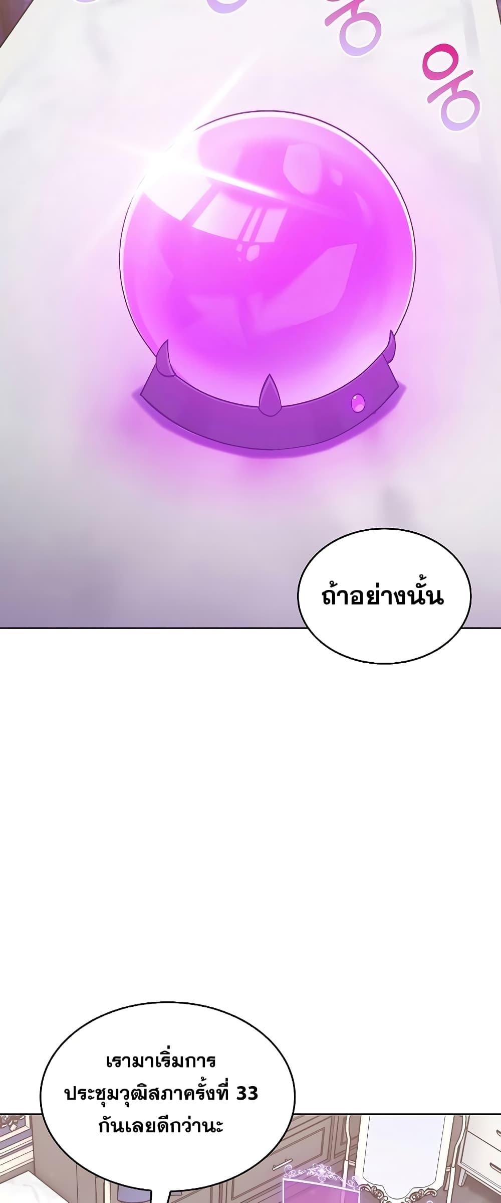The Fallen House of Ardan ตอนที่ 35 12
