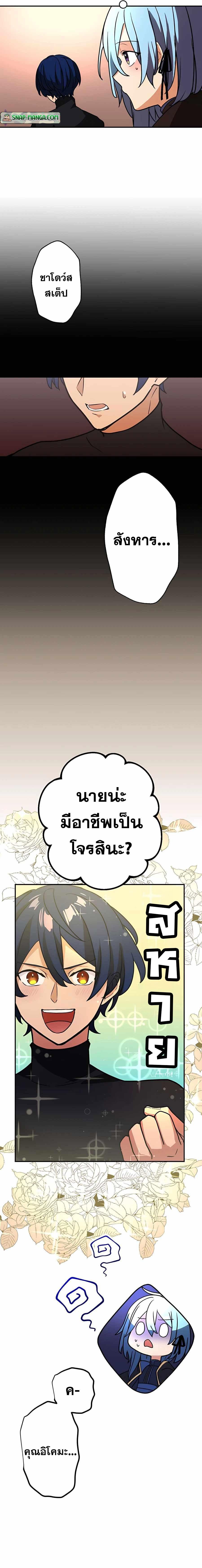 Reborn Ranker ตอนที่ 35 13