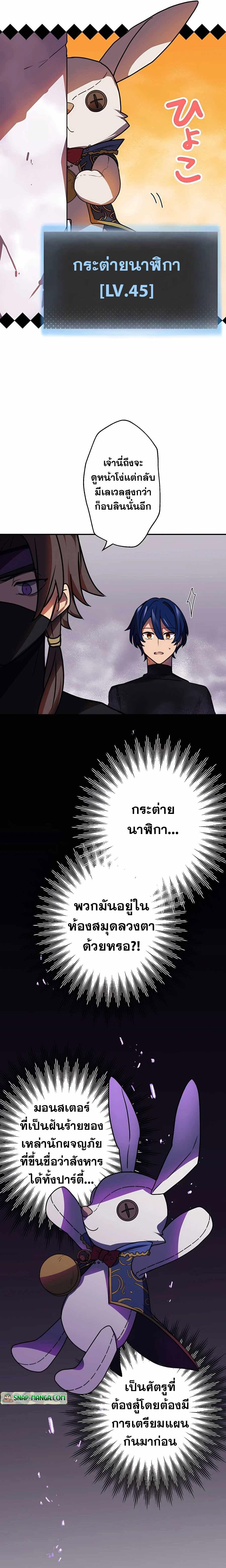 Reborn Ranker ตอนที่ 35 19