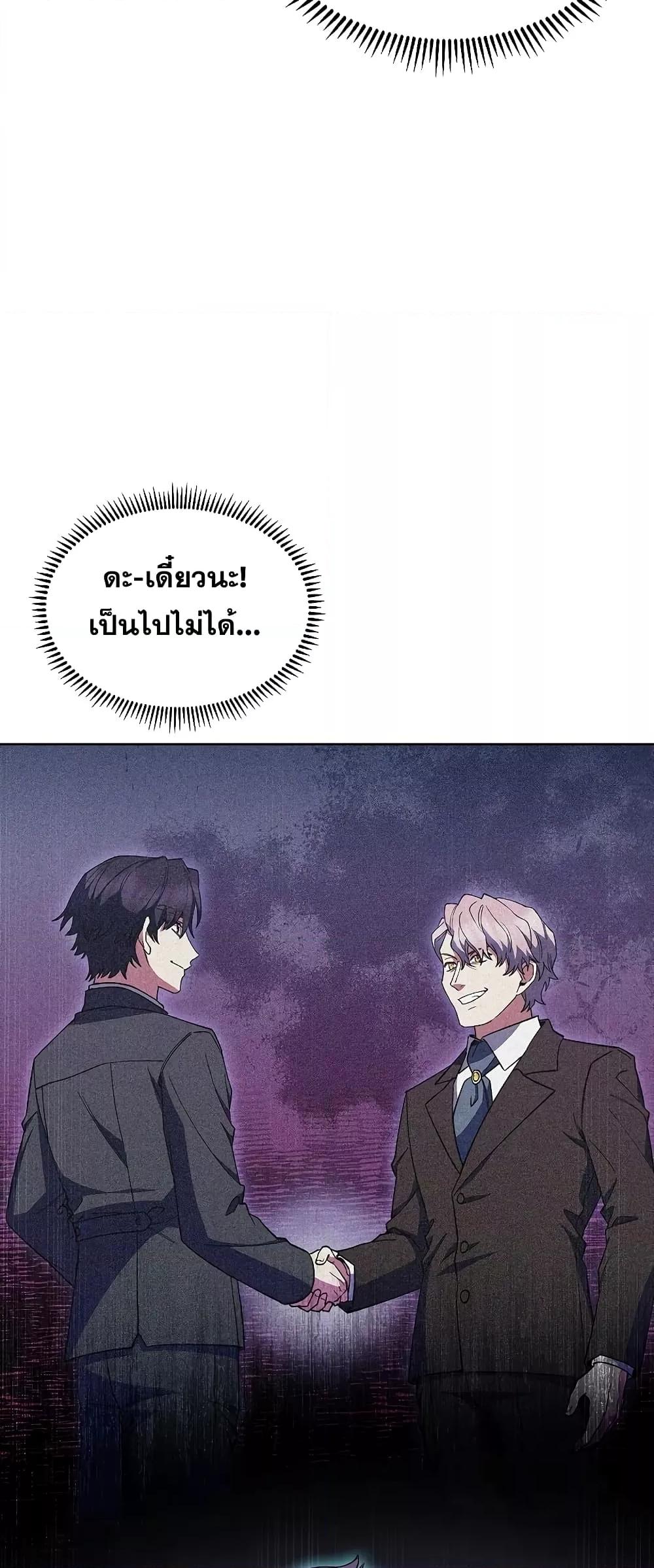 The Fallen House of Ardan ตอนที่ 35 21