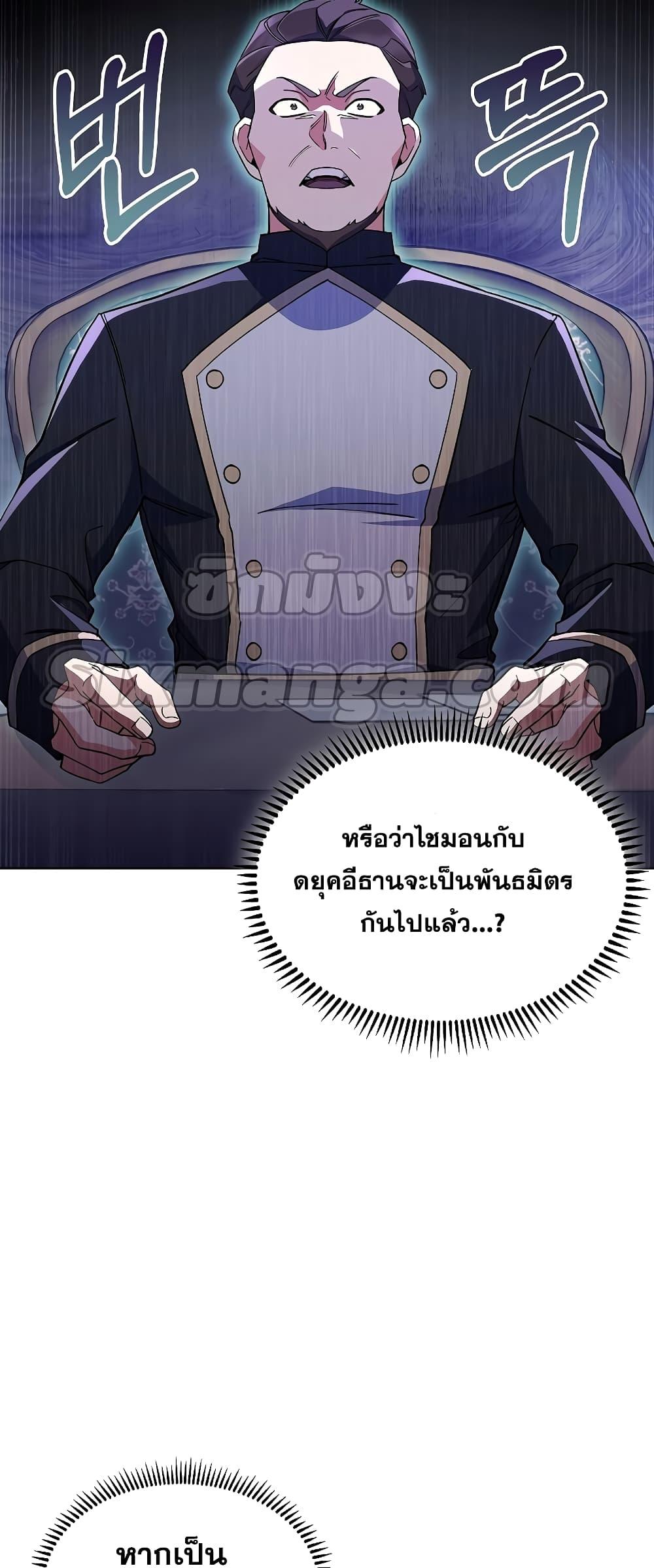 The Fallen House of Ardan ตอนที่ 35 22