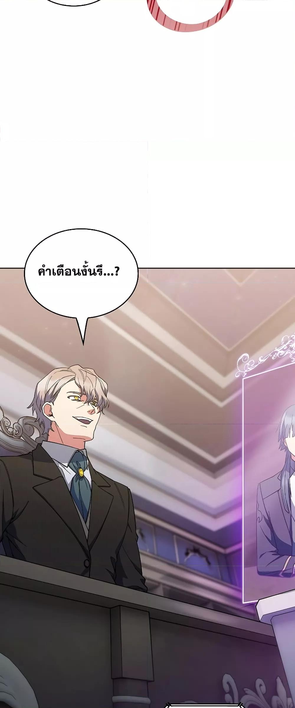 The Fallen House of Ardan ตอนที่ 35 25