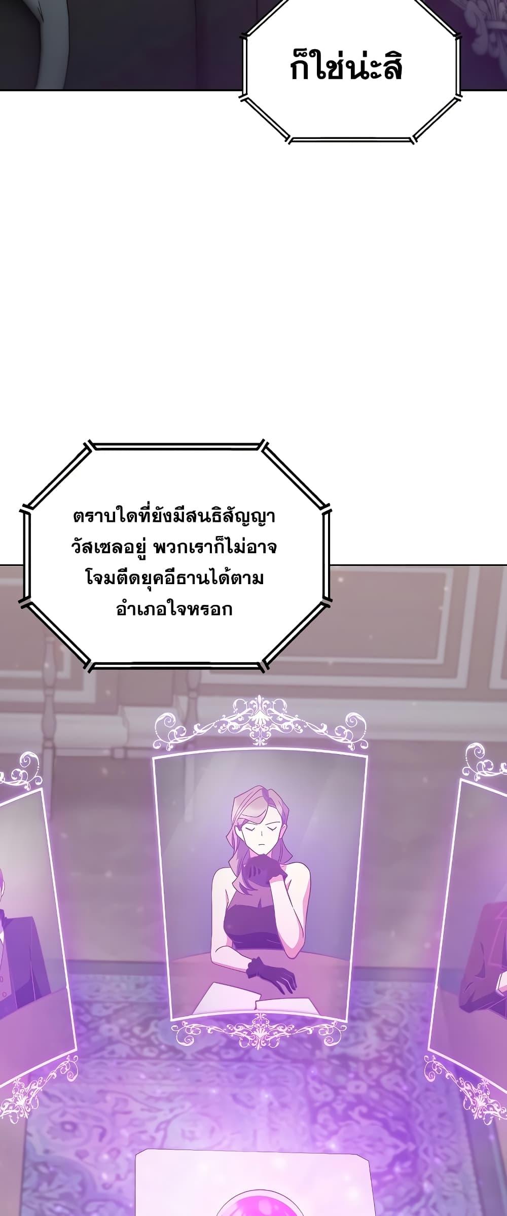 The Fallen House of Ardan ตอนที่ 35 26