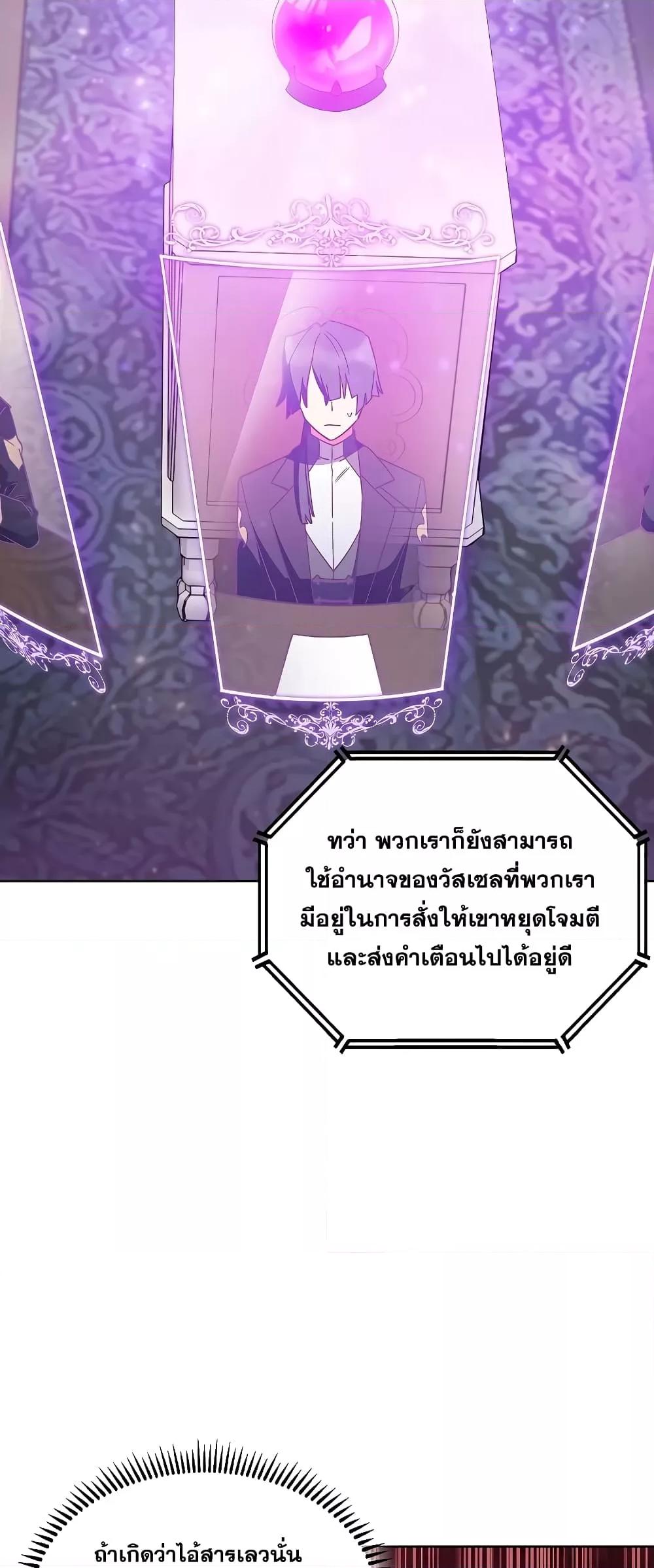 The Fallen House of Ardan ตอนที่ 35 27
