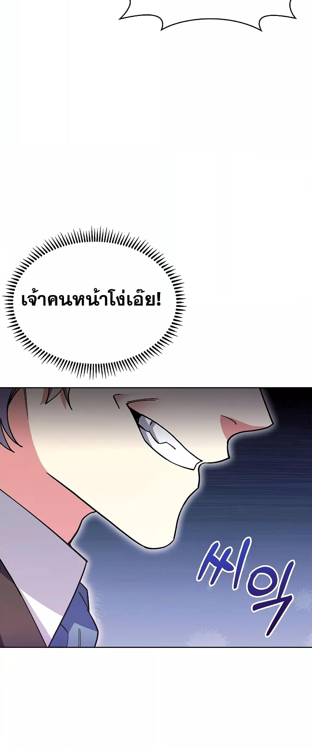 The Fallen House of Ardan ตอนที่ 35 29