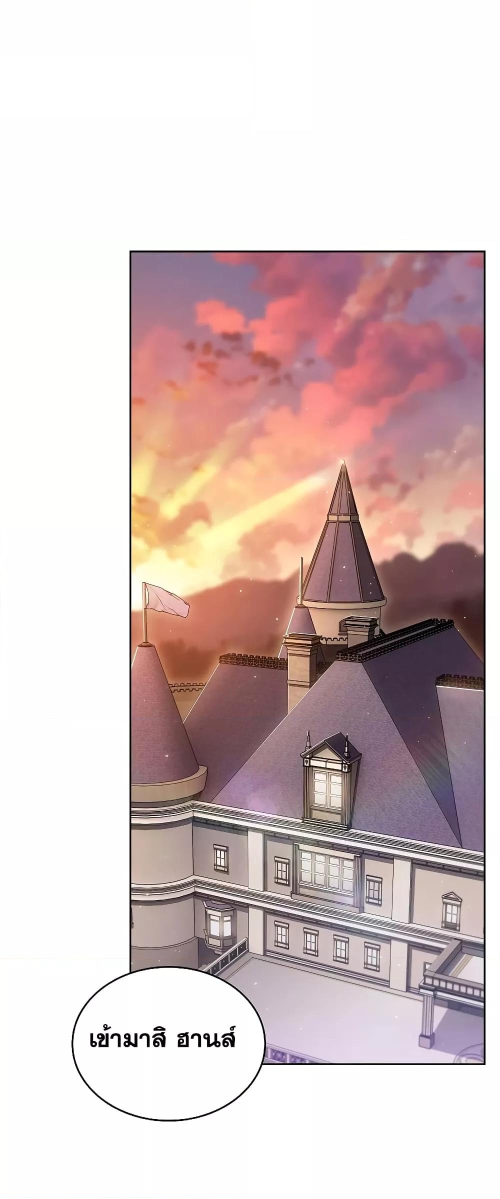 The Fallen House of Ardan ตอนที่ 35 34