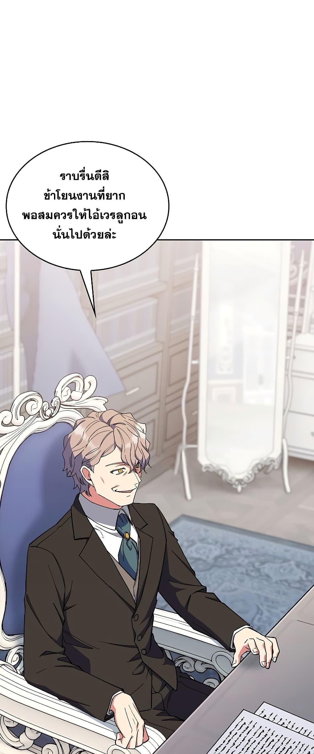 The Fallen House of Ardan ตอนที่ 35 36