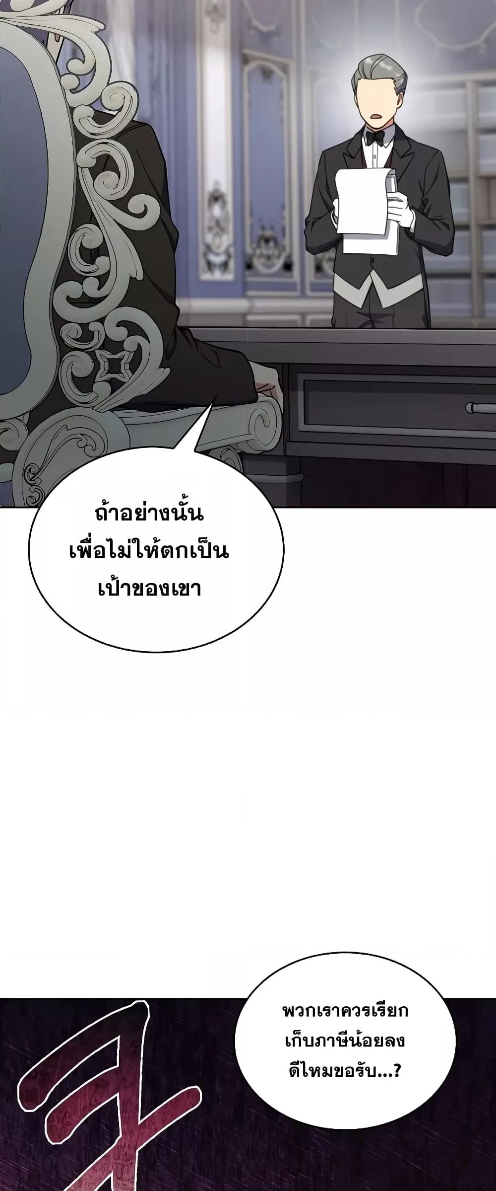 The Fallen House of Ardan ตอนที่ 35 39