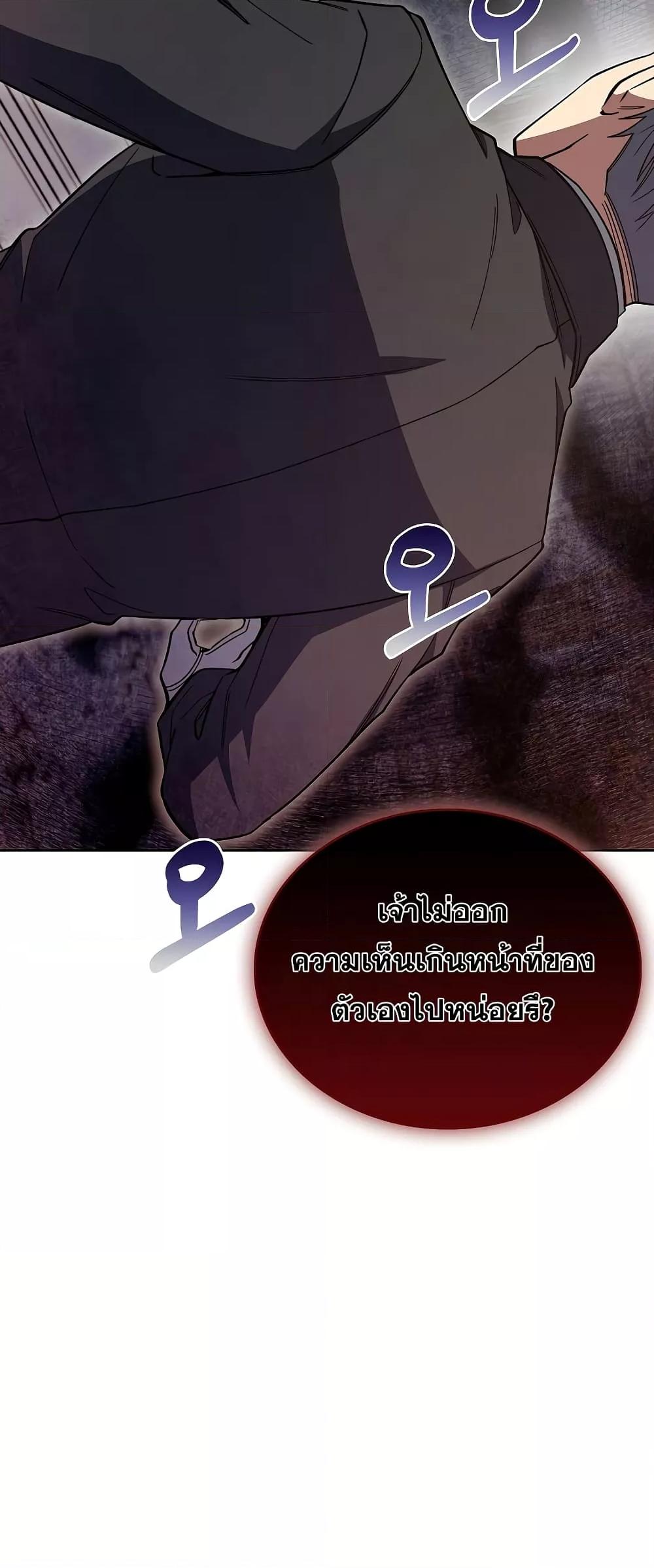 The Fallen House of Ardan ตอนที่ 35 43