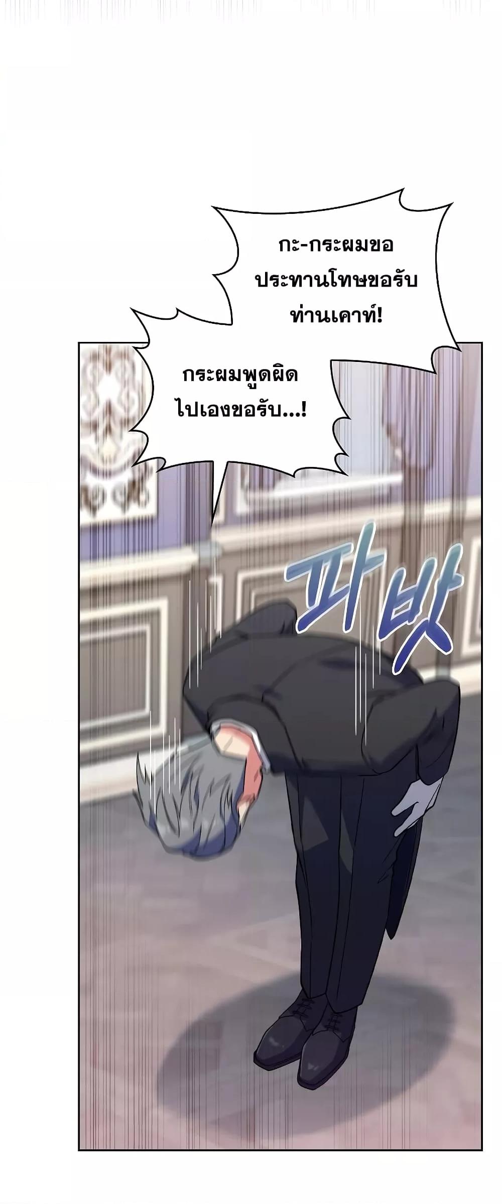The Fallen House of Ardan ตอนที่ 35 47