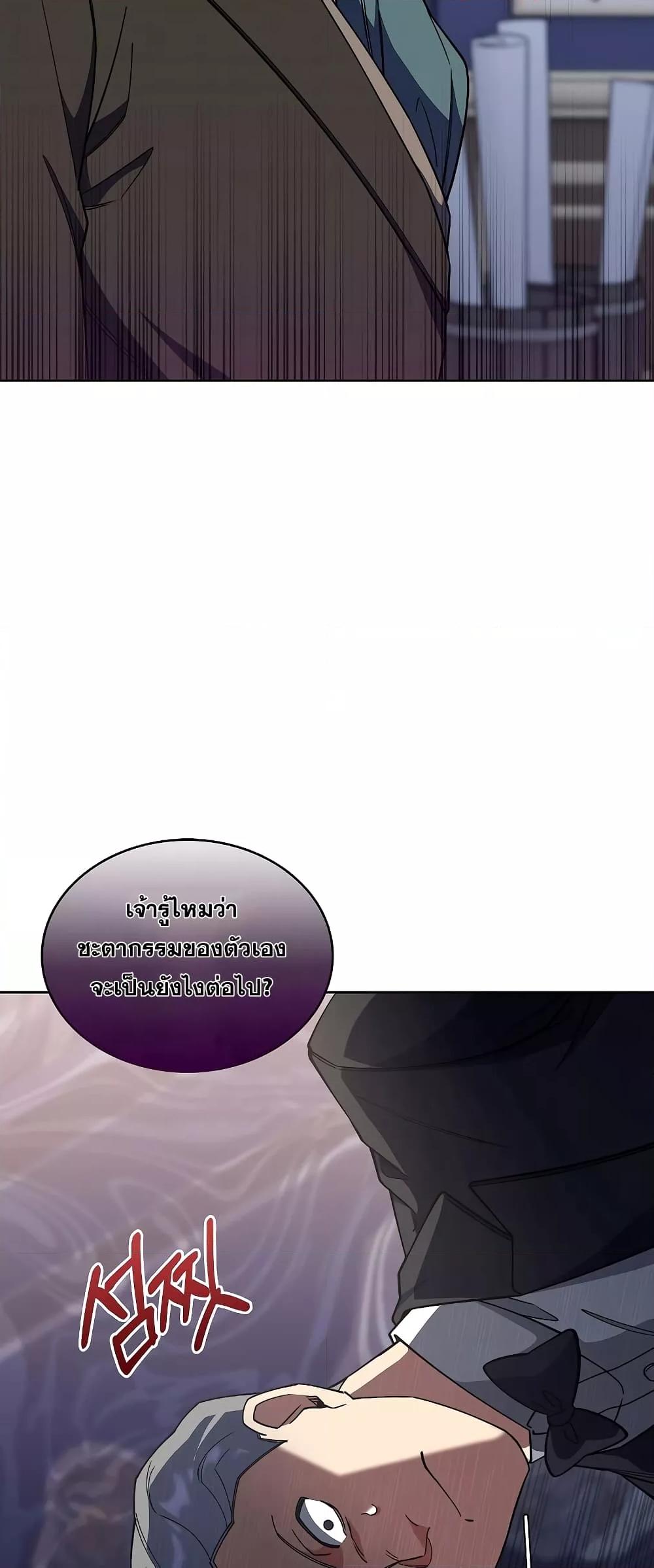 The Fallen House of Ardan ตอนที่ 35 49