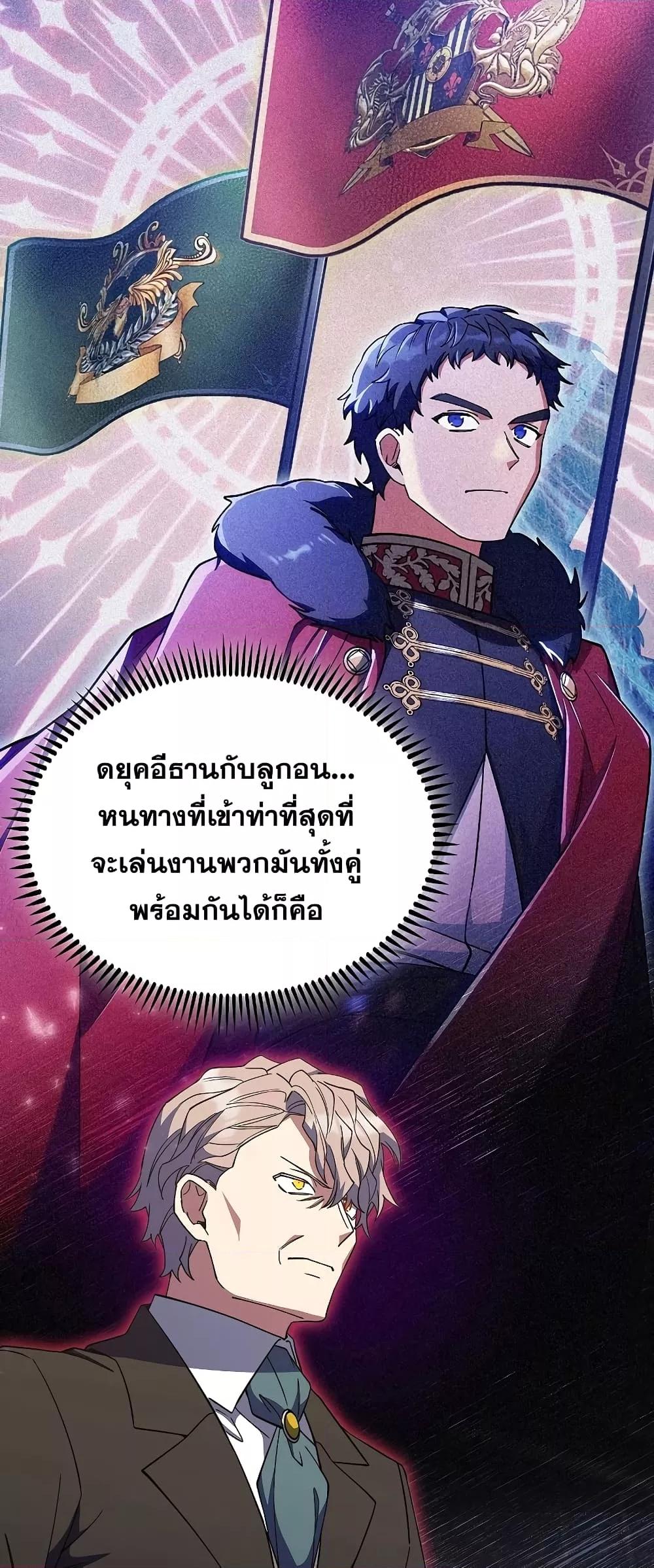 The Fallen House of Ardan ตอนที่ 35 53