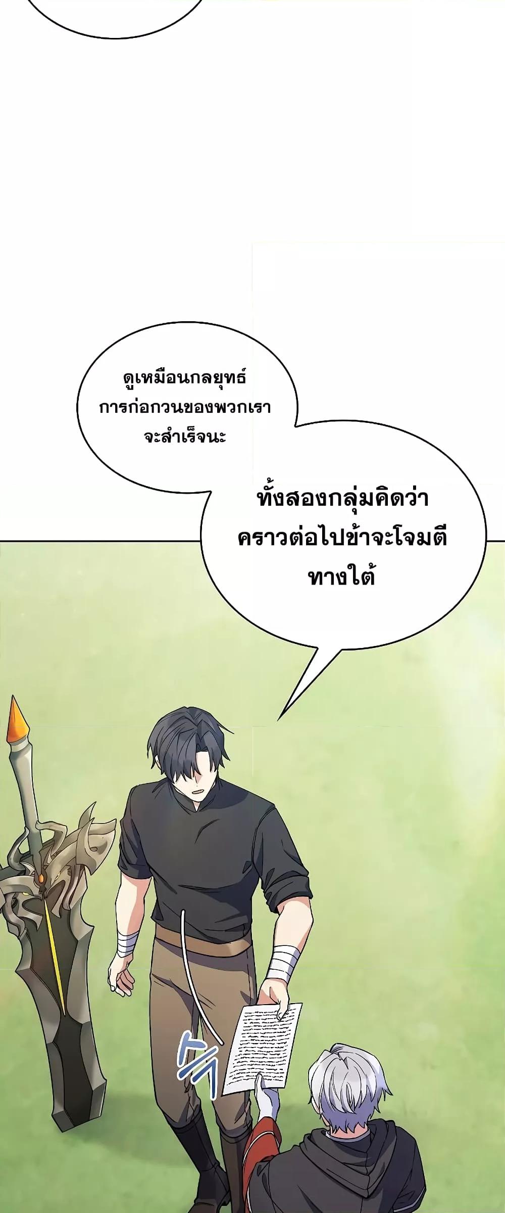 The Fallen House of Ardan ตอนที่ 35 58