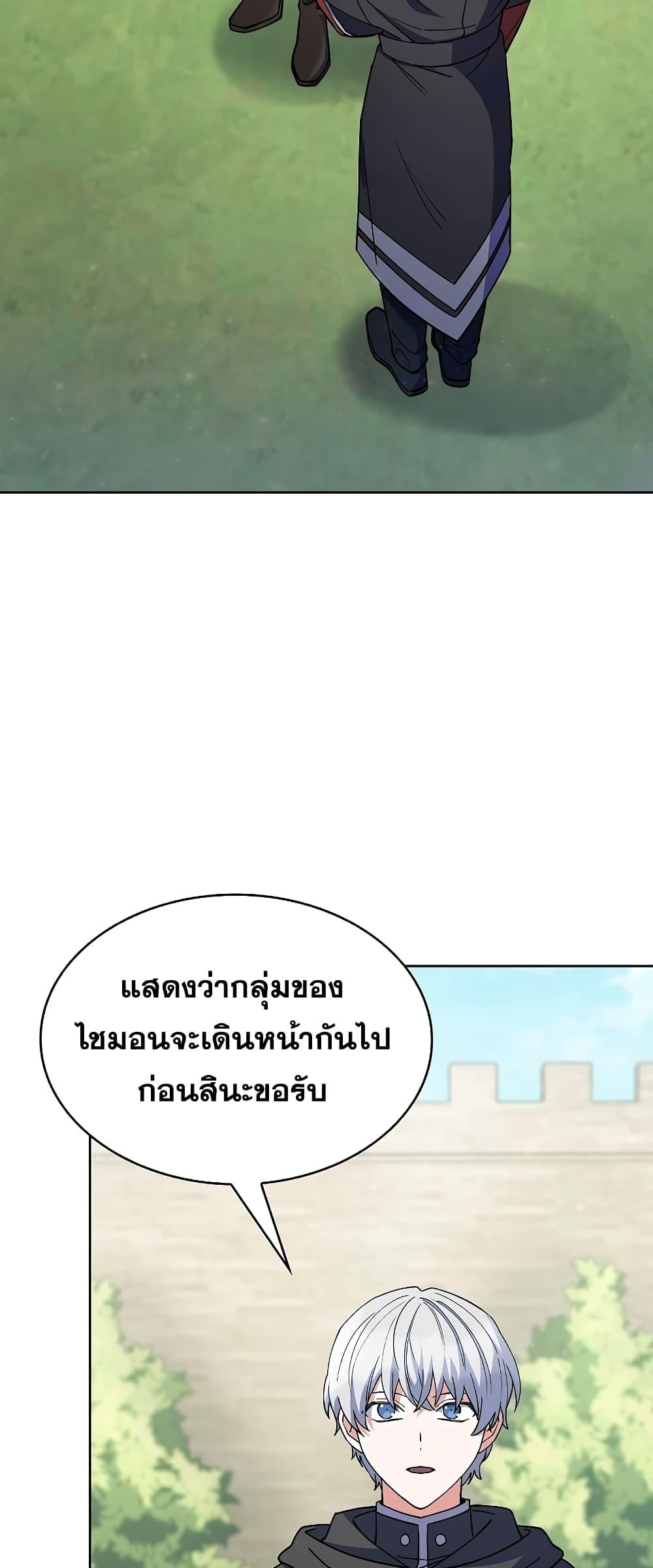 The Fallen House of Ardan ตอนที่ 35 59