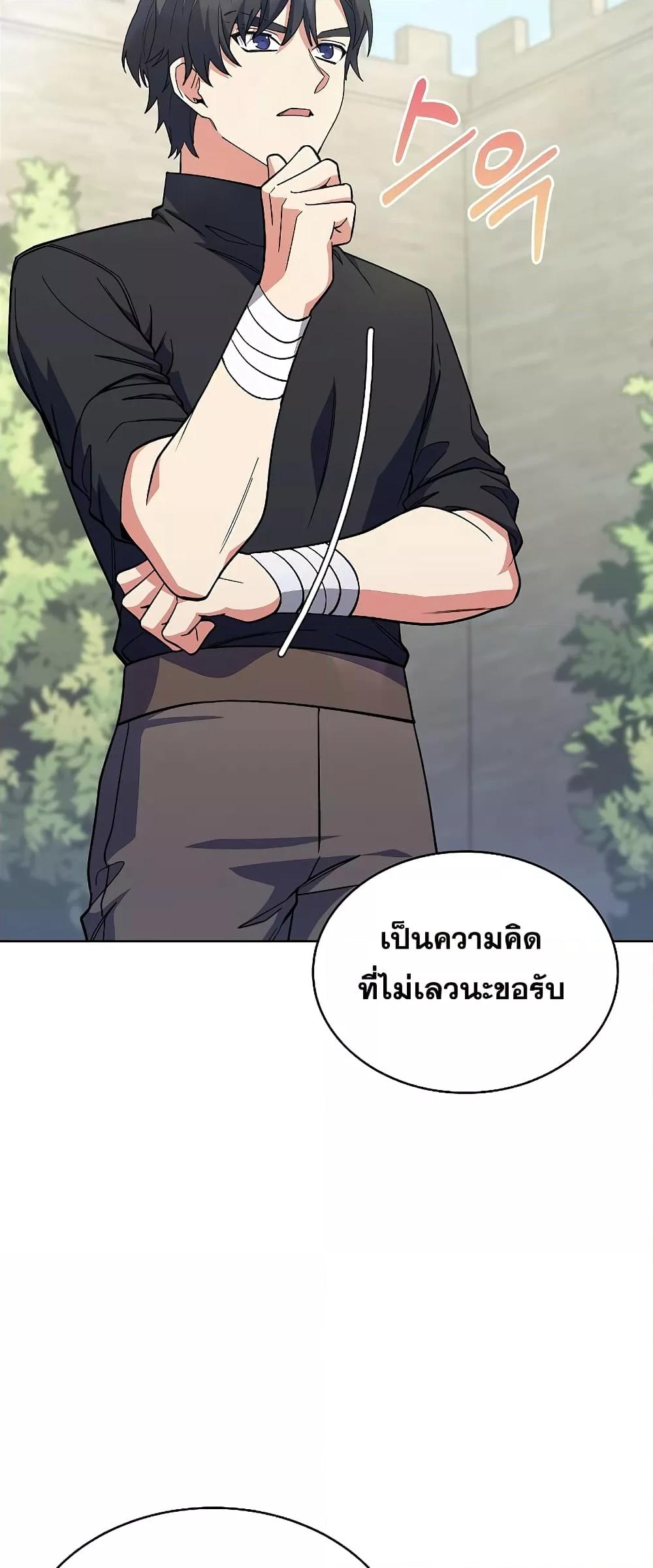 The Fallen House of Ardan ตอนที่ 35 61