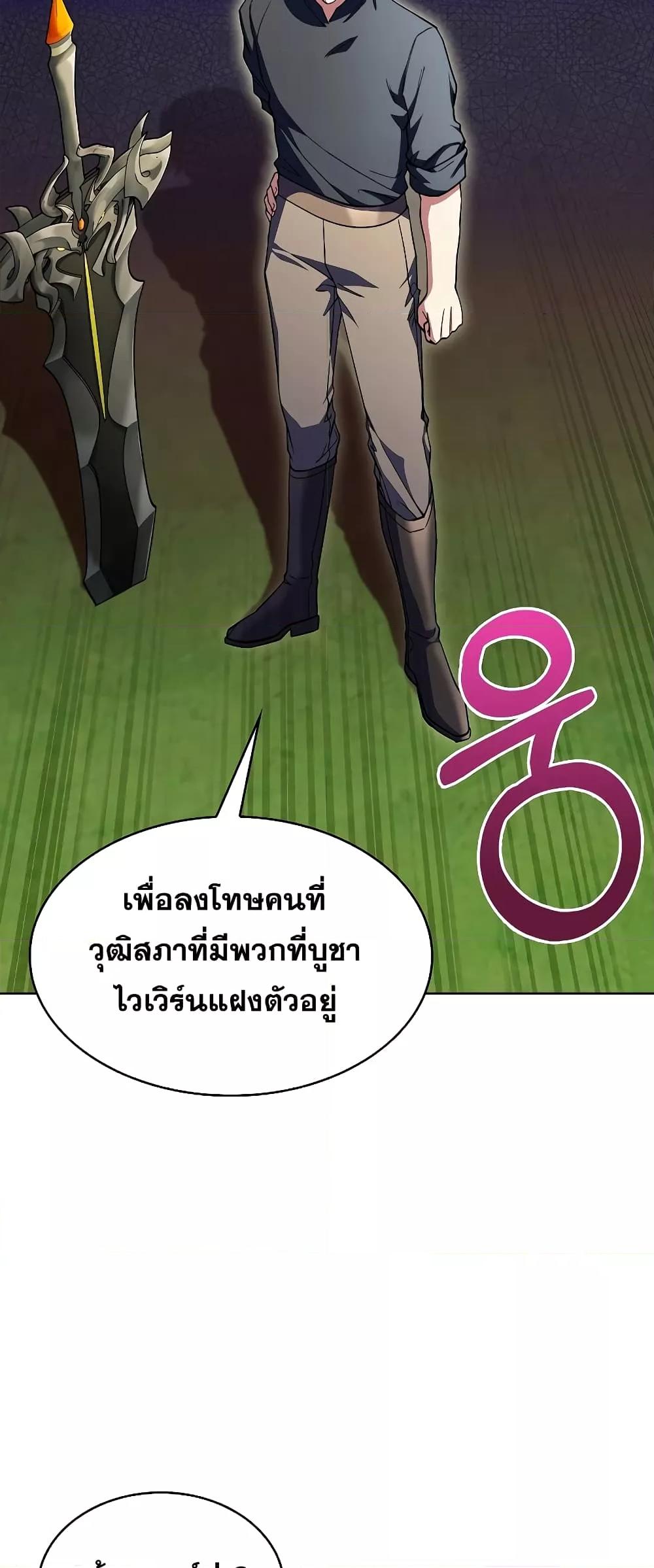 The Fallen House of Ardan ตอนที่ 35 64