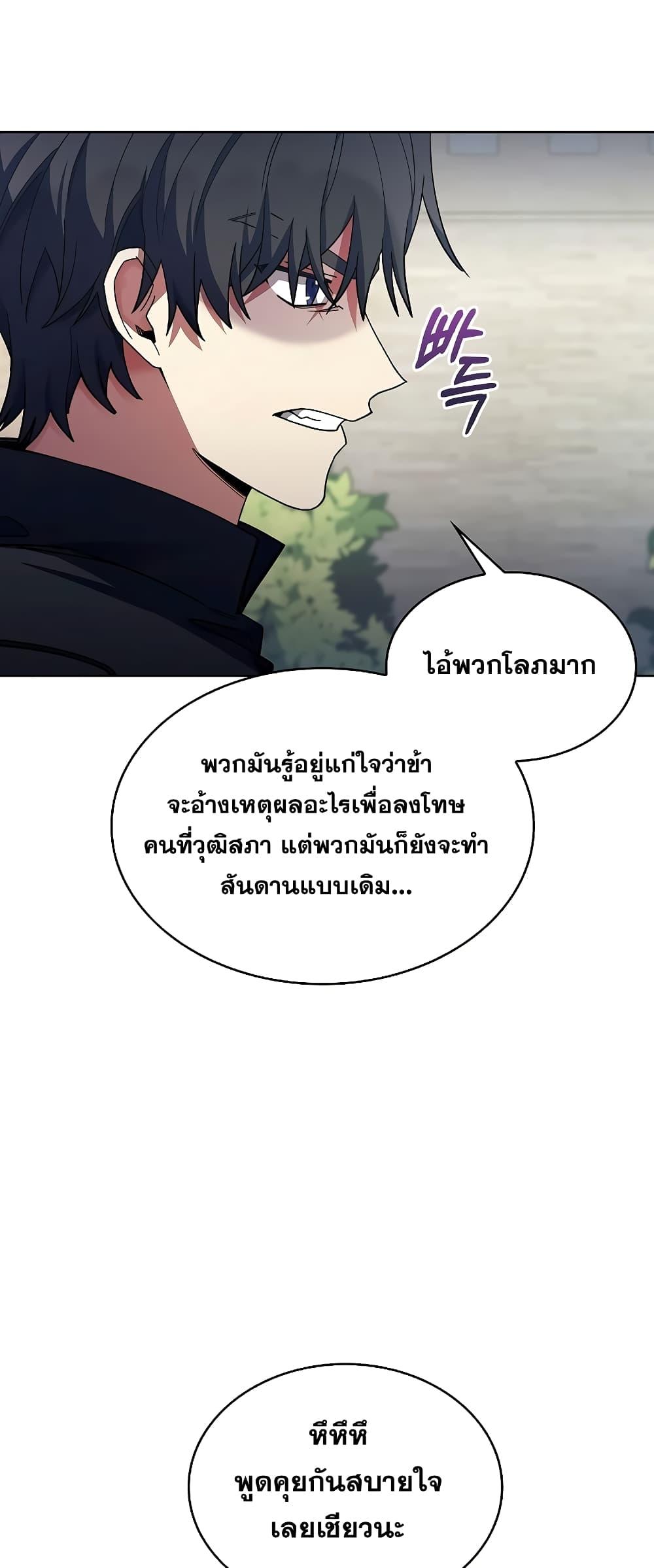 The Fallen House of Ardan ตอนที่ 35 66