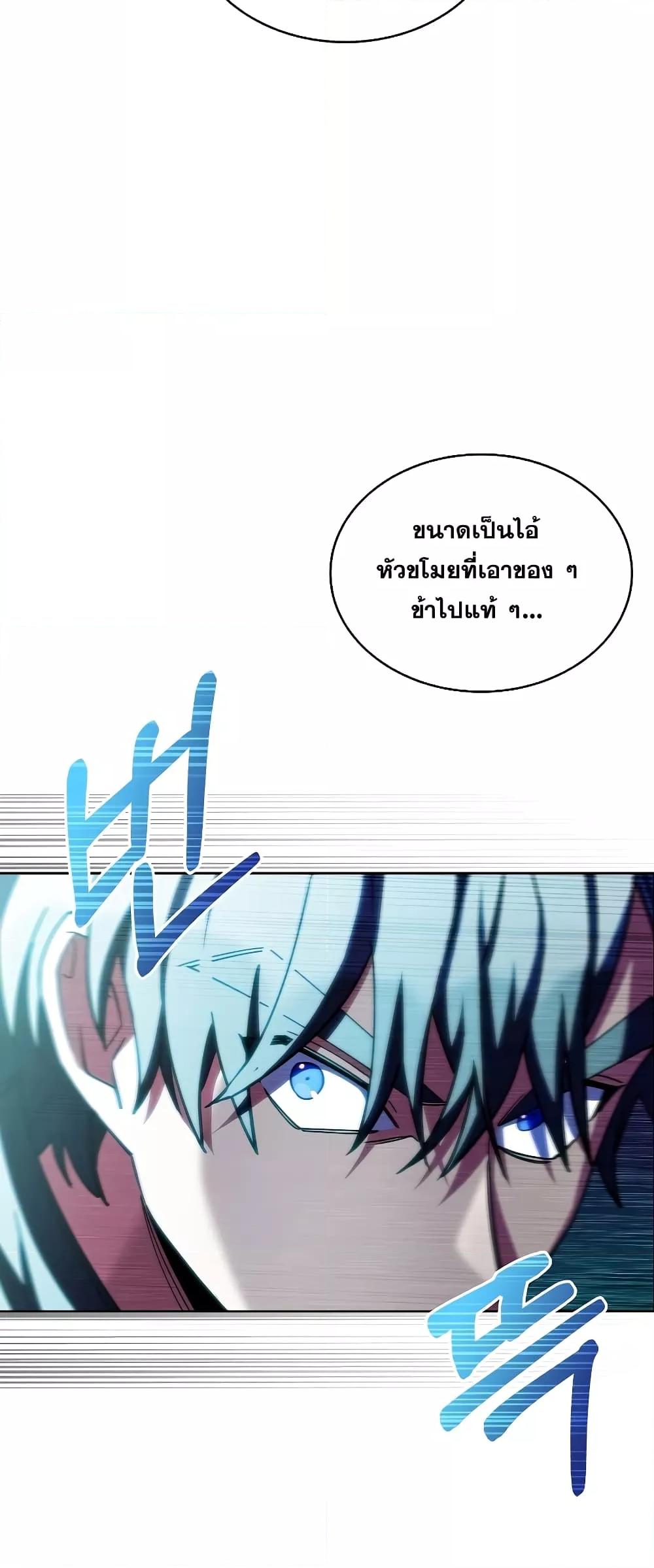 The Fallen House of Ardan ตอนที่ 35 67