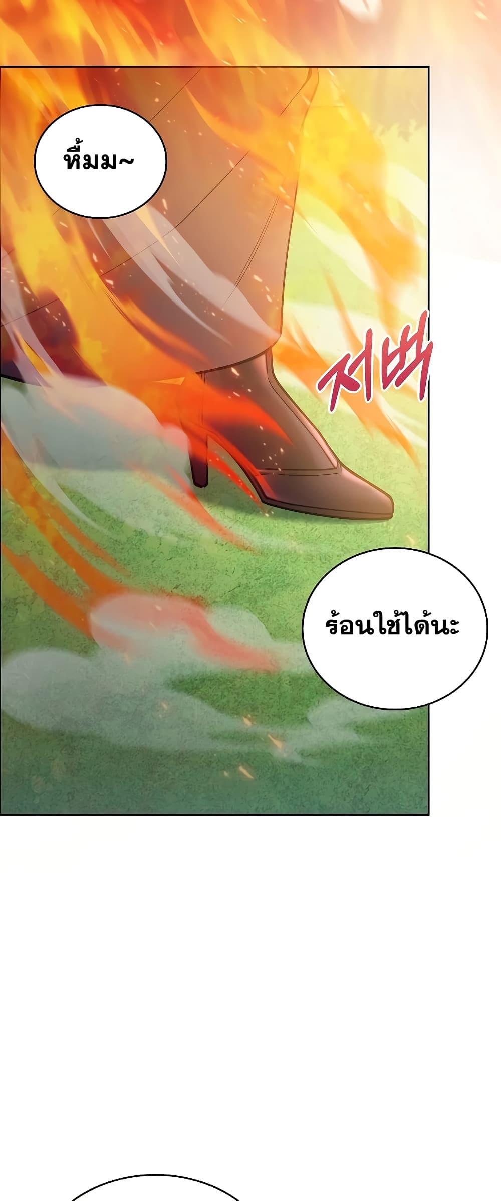 The Fallen House of Ardan ตอนที่ 35 74