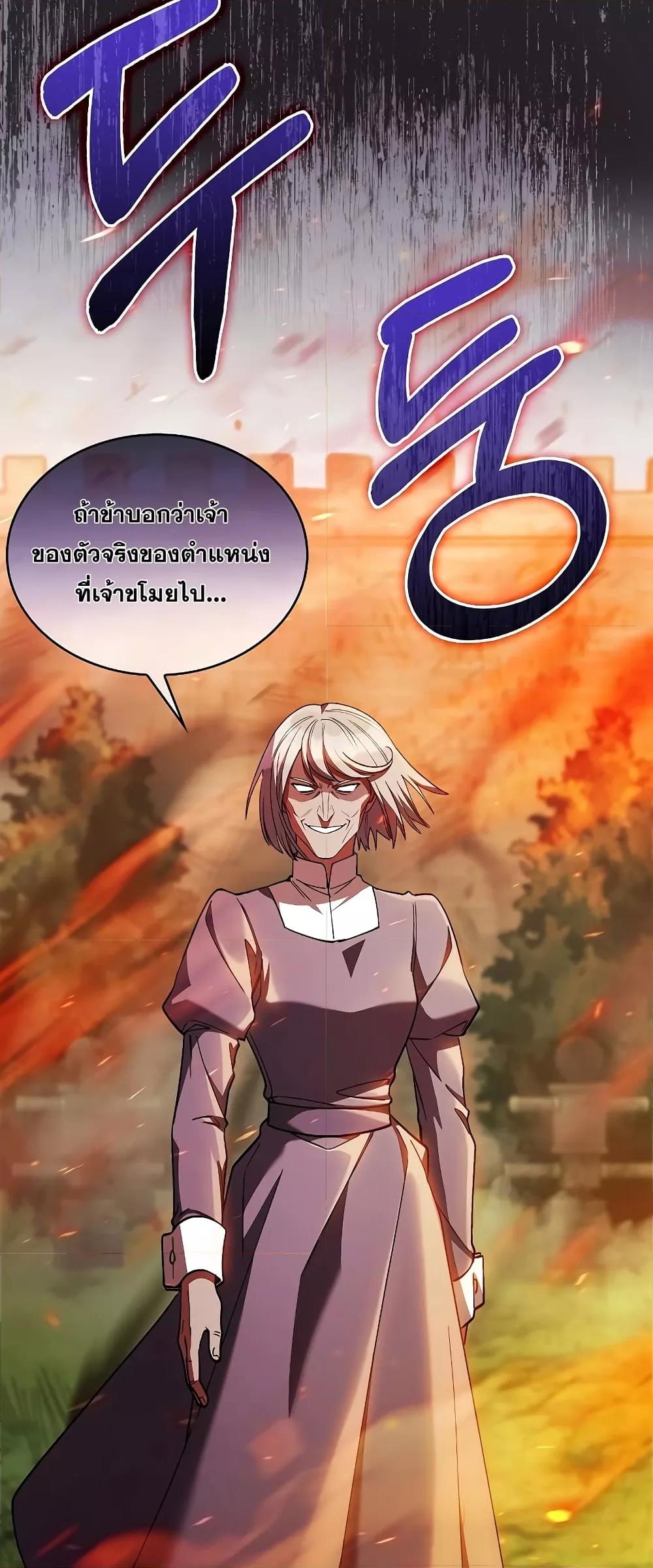 The Fallen House of Ardan ตอนที่ 35 80