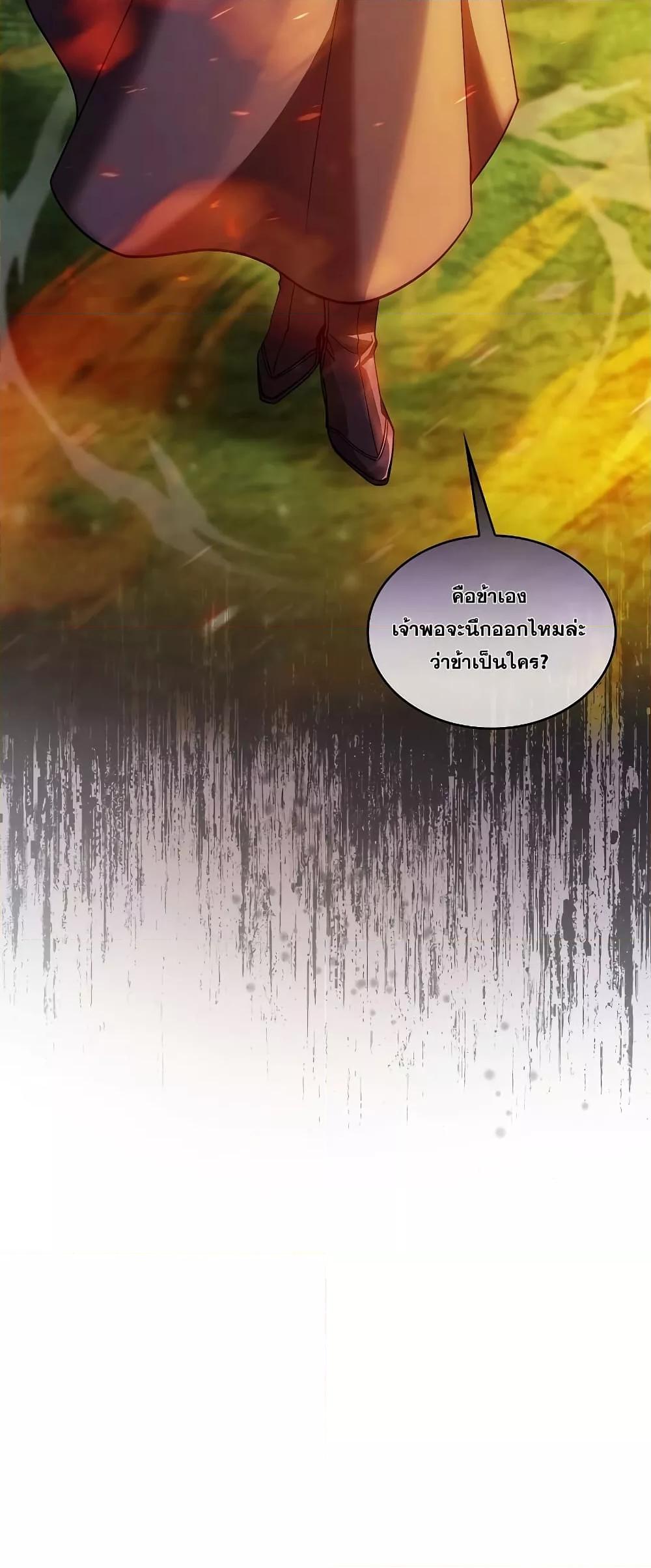 The Fallen House of Ardan ตอนที่ 35 81