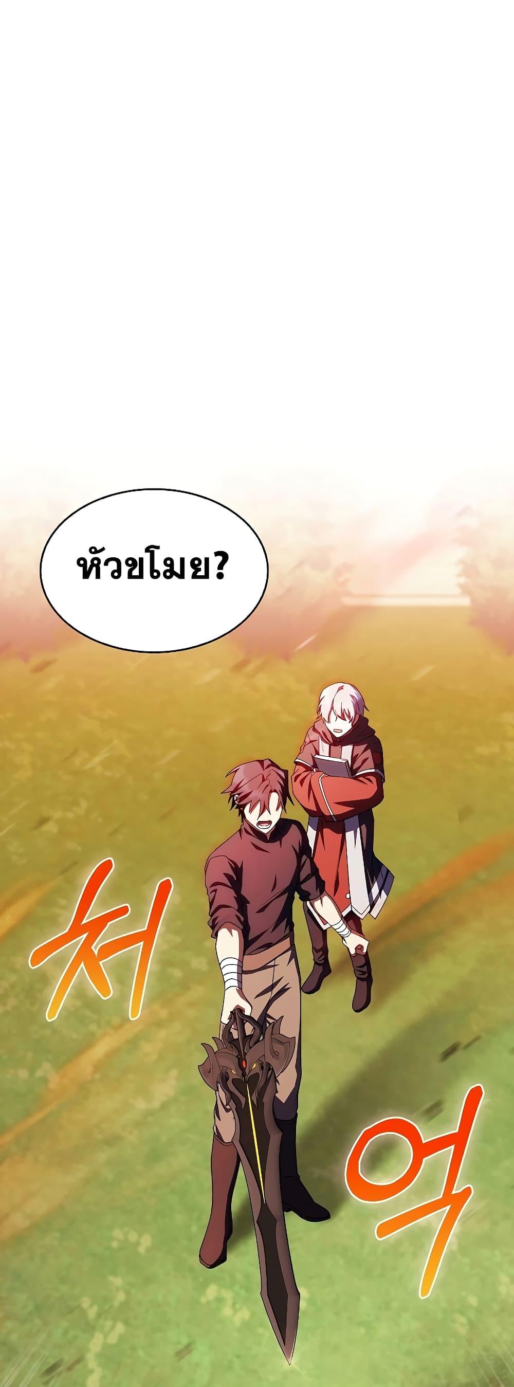 The Fallen House of Ardan ตอนที่ 36 2